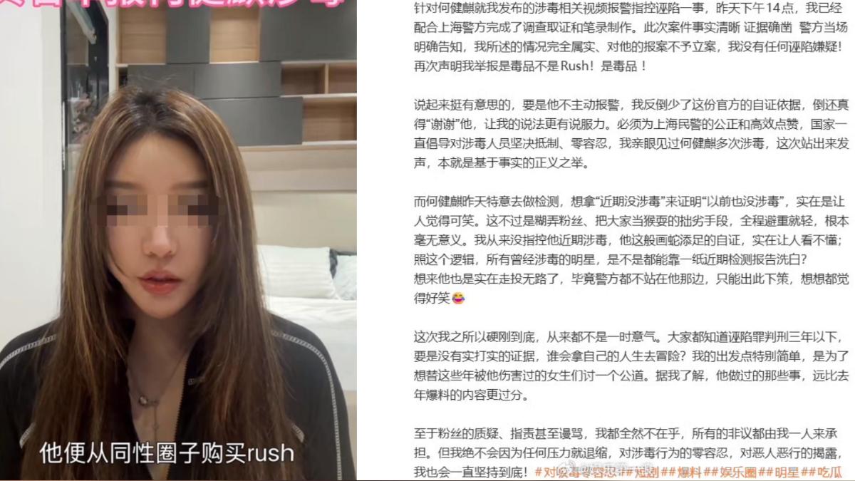 何健麒前女友毀滅性爆料。(圖/翻攝自微博)