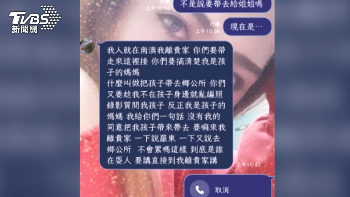 獨/宜蘭母虐幼子臉腫　親友「大義滅親」。(畫面翻攝 親友臉書)