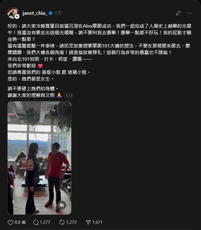 賈永婕呼籲民眾「不要硬上窗框小姐」被罵爆。（圖／翻攝自賈永婕Threads）
