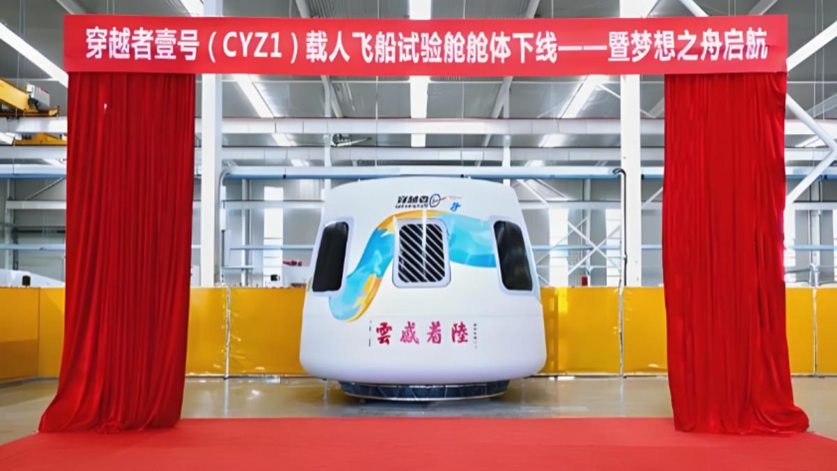 中國太空旅遊2028啟航!單張票價1350萬 首批20人已簽約