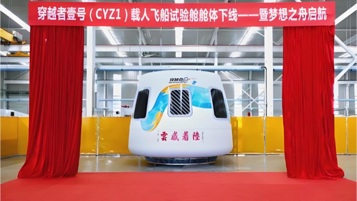 中國太空旅遊計畫2028年開通,票價300萬人民幣。(圖/百度)