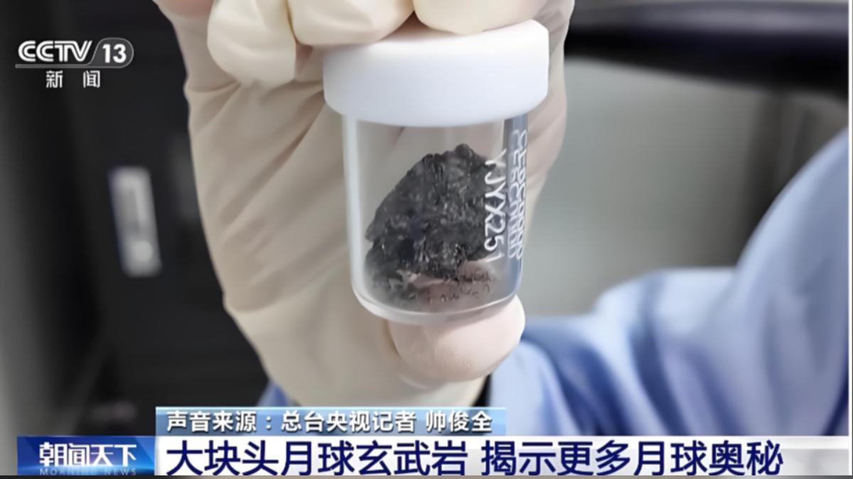 中國嫦娥五號、嫦娥六號從月球帶回更「年輕」玄武岩樣品。(圖/央視)