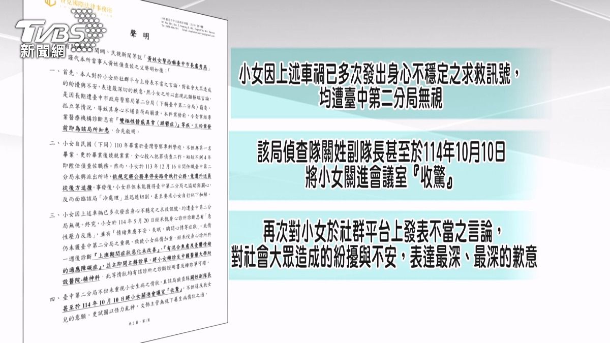 女警執勤遭撞反被告!求償200萬崩潰。(圖/TVBS)
