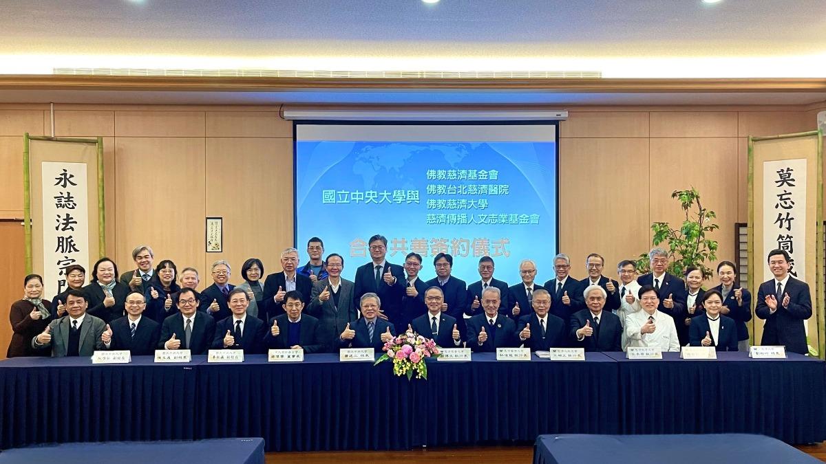 中央大學攜慈濟育才　推防災永續教育、智慧醫療