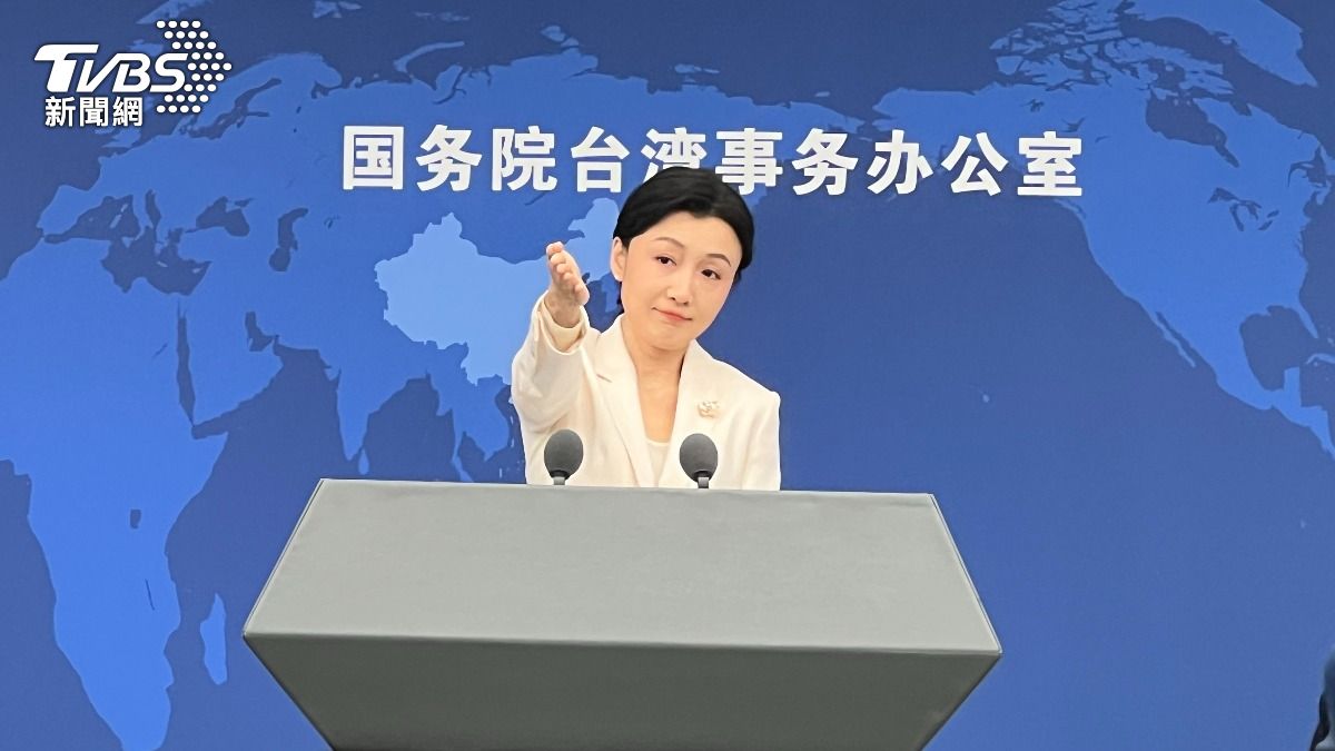回應張又俠、劉振立落馬對台影響 國台辦:仍牢牢把握兩岸主導權