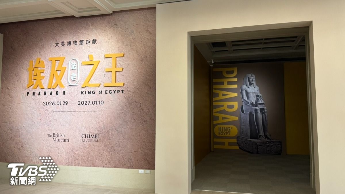 法老文物特展《埃及之王：法老》-奇美博物館-奇美博物館埃及展-埃及展-奇美埃及