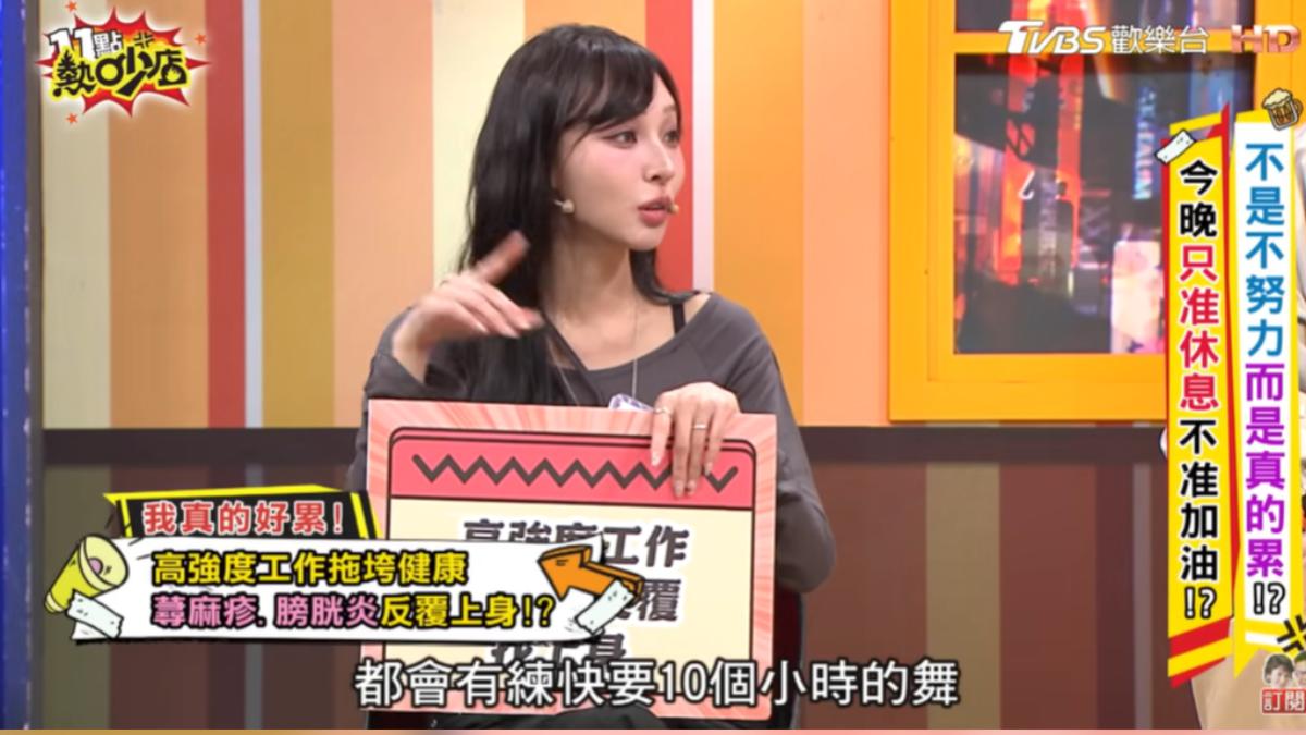 林襄有一週每天練快要10小時的舞。(圖／TVBS）