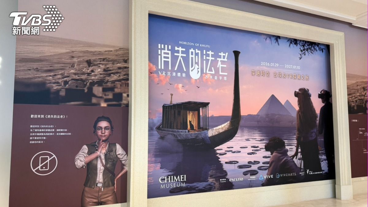法老文物特展《埃及之王：法老》-奇美博物館-奇美博物館埃及展-埃及展-奇美埃及