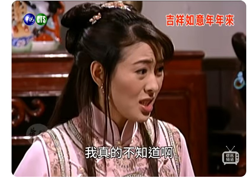 賈永婕26年前演出古裝劇。(圖/華視懷舊頻道YouTube)