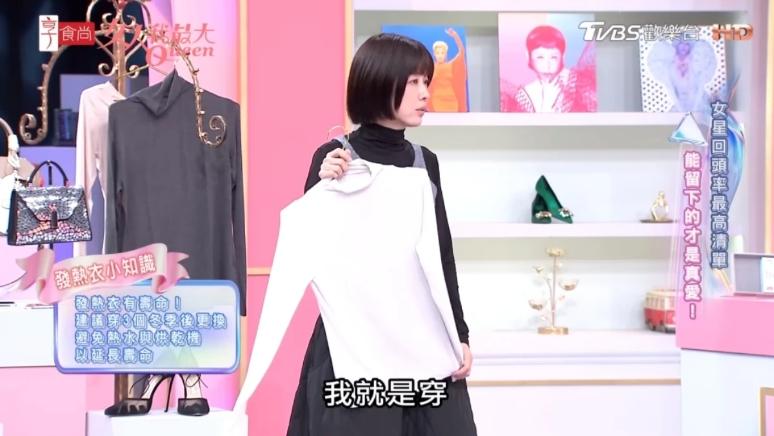發熱衣有效期限為3年。(圖/翻攝自YouTube@TVBS女人我最大)