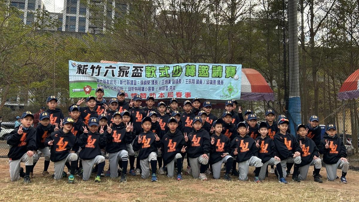 新竹六家盃軟式少棒邀請賽將於本週末登場。(圖／新竹縣六家社區棒球發展協會)