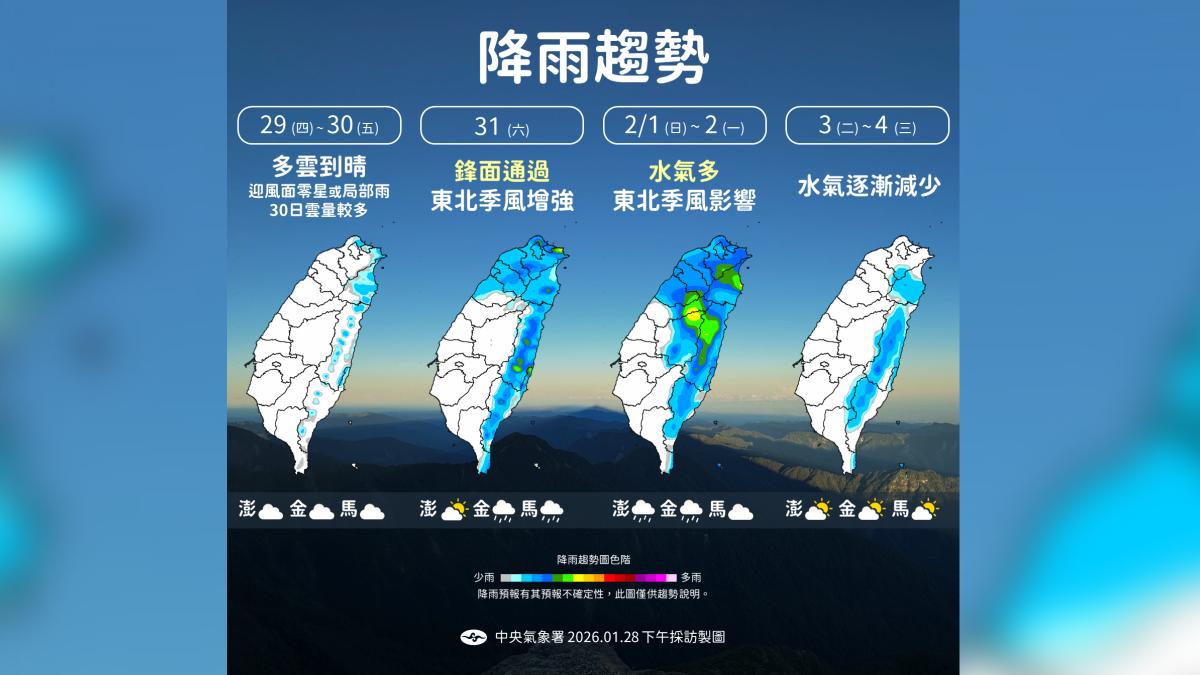 降雨趨勢。（圖／氣象署）