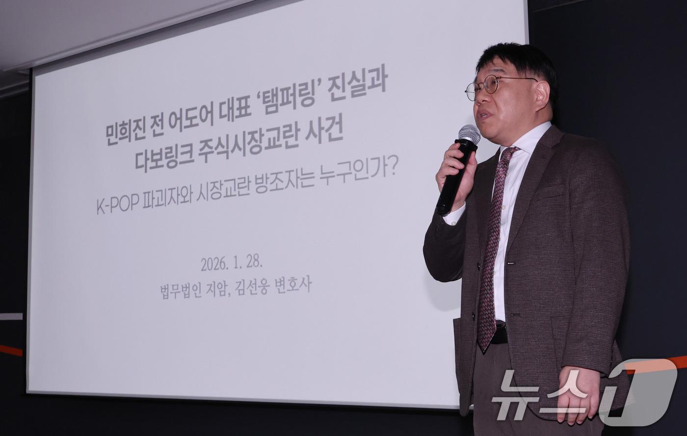 由於閔熙珍不克出席,今天記者會由金善雄律師現身說明。(圖/news1提供)