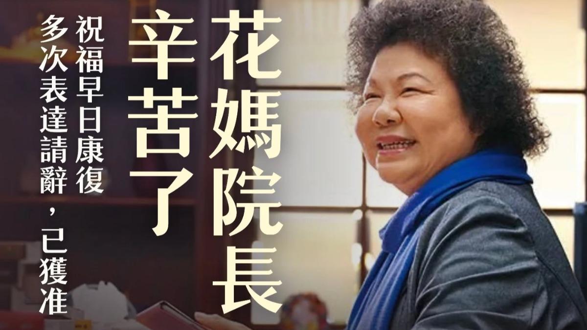 陳菊請辭監察院長獲准　賴瑞隆喊不捨：但此刻最重要是養身