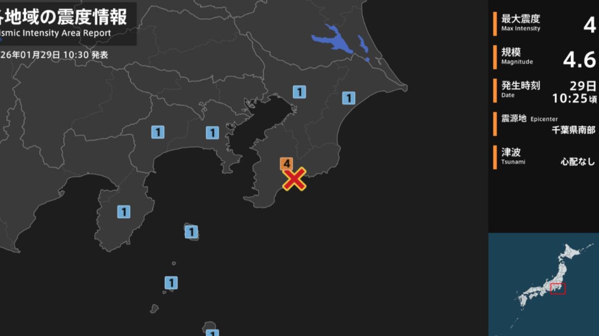 快訊/日本又震!千葉縣芮氏規模4.6地震 最大震度4