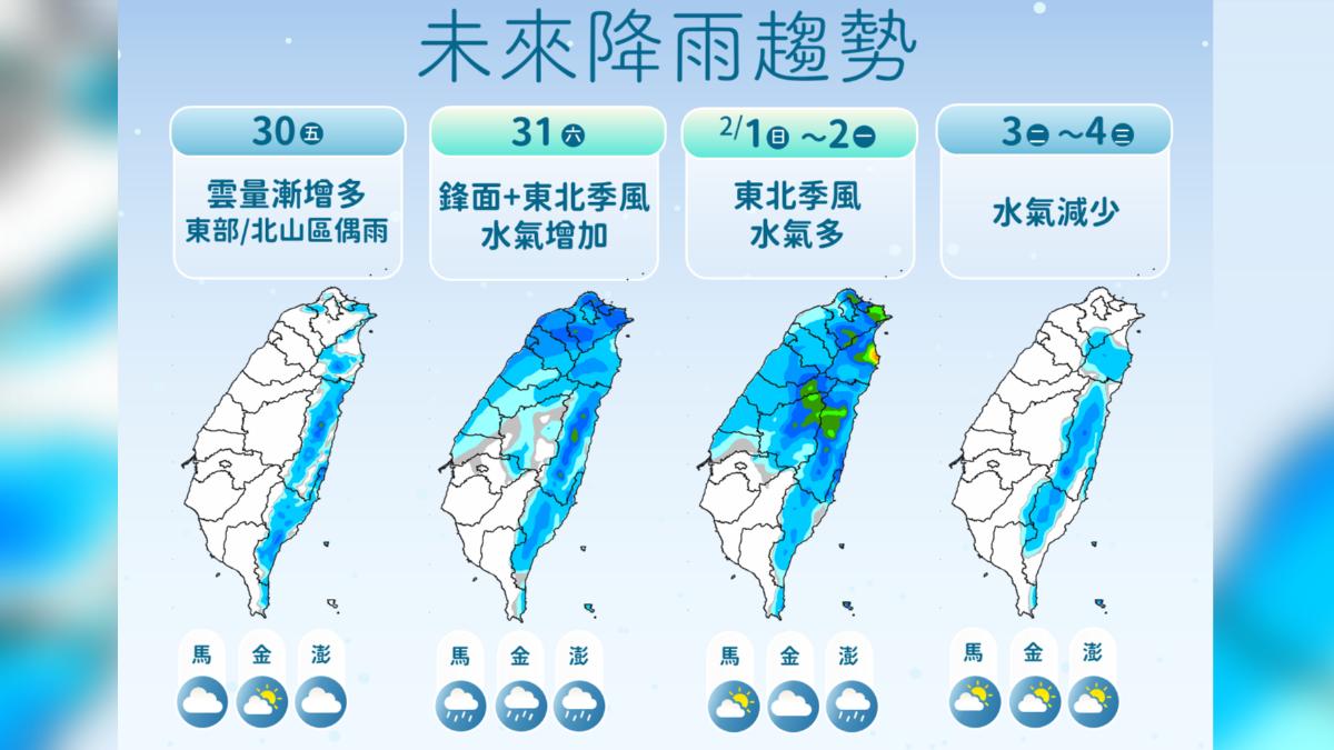 未來降雨趨勢。（圖／中央氣象署）