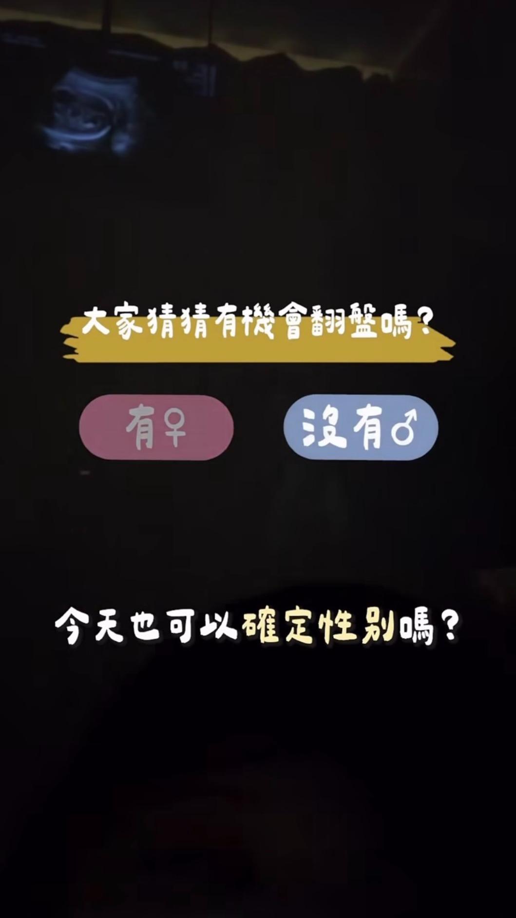 瑀熙迫不及待想得知寶寶性別。(圖/翻攝自Instagram/uccu0323)
