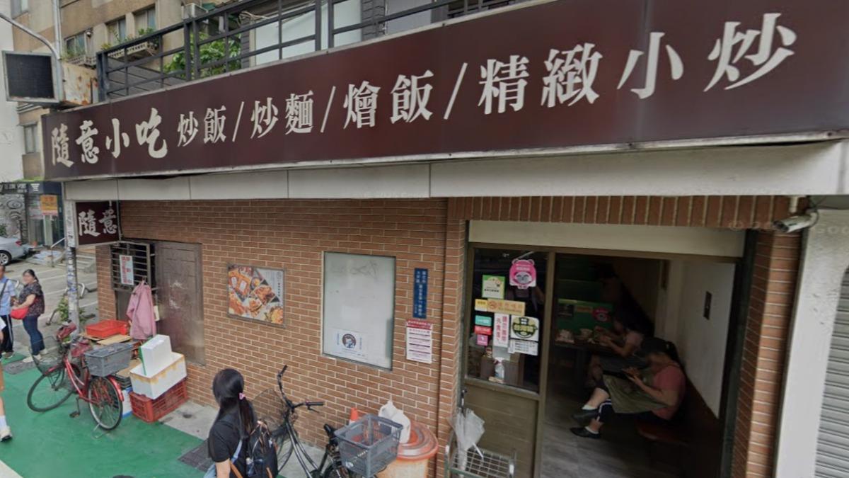 東區30年老店「隨意小吃」驚傳歇業 老台北人哭:時代的眼淚