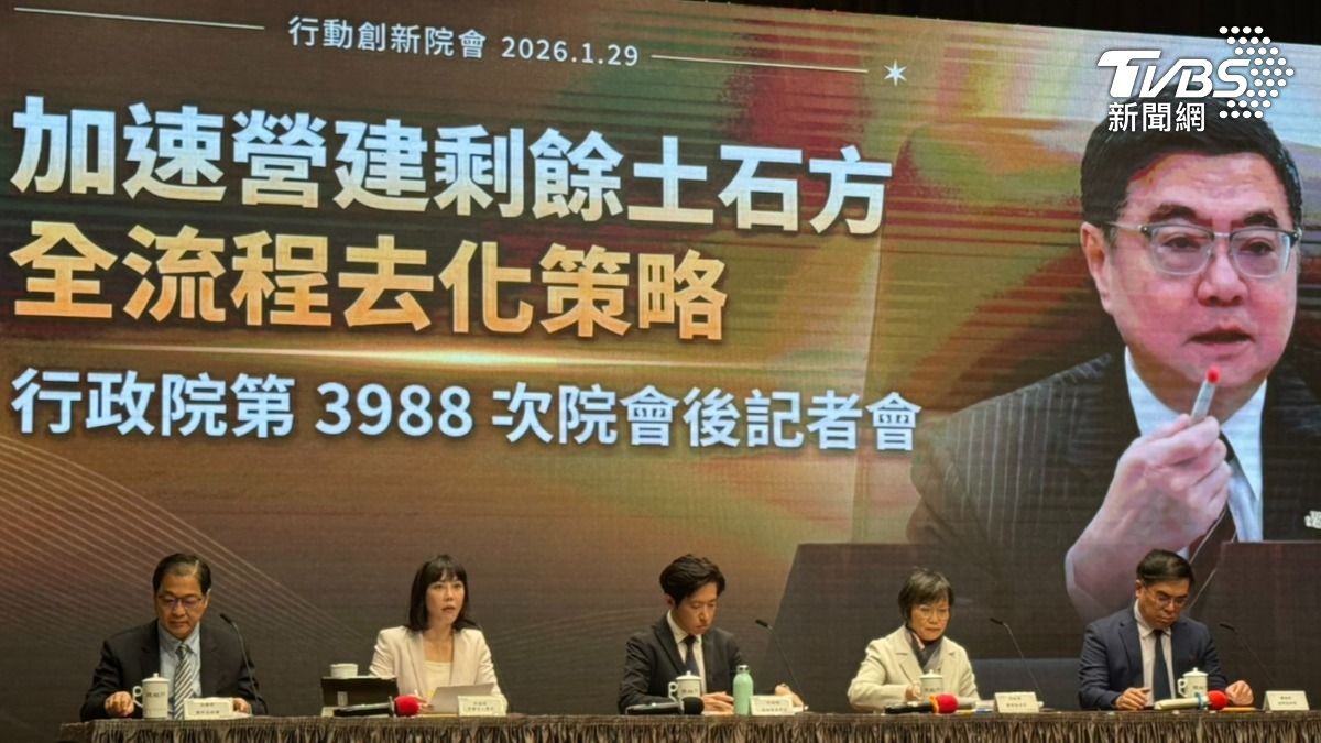 行政院今（29）日舉辦「加速營建剩餘土石方全流程去化策略」記者會。（圖／劉庭宇攝）