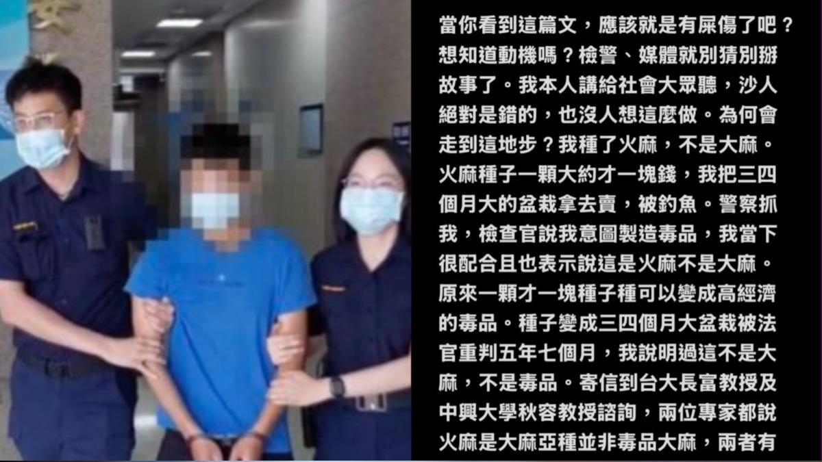 砍殺土風舞老師後國道撞斷腿　台中男「4千字長文預告殺人」：先上路了