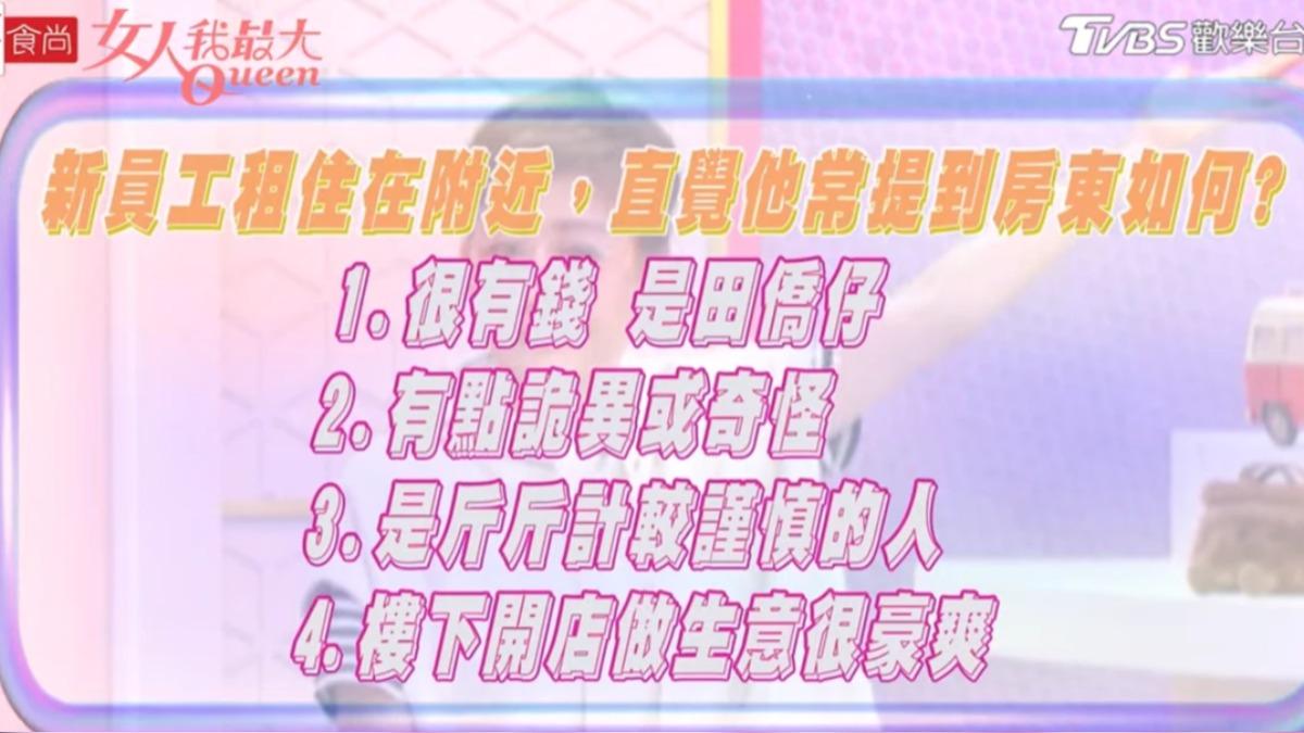 唐綺陽老師透過一則超準的心理測驗,來看看我們的腦波有多弱。(圖/翻攝自YT@TVBS女人我最大)