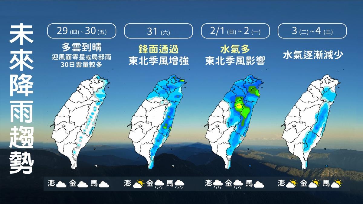 未來降雨趨勢。（圖／中央氣象署）