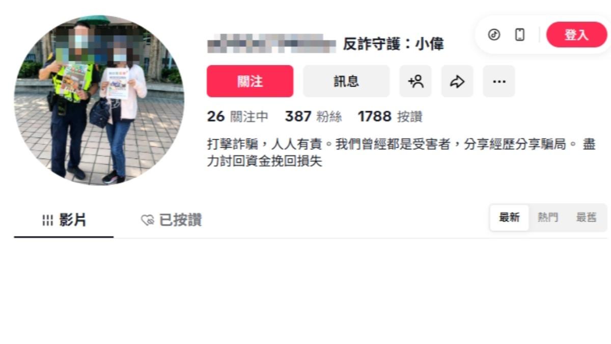 詐騙集團假冒警察,聲稱能找回被詐騙的款項,讓女子二度受騙。(圖/TVBS)