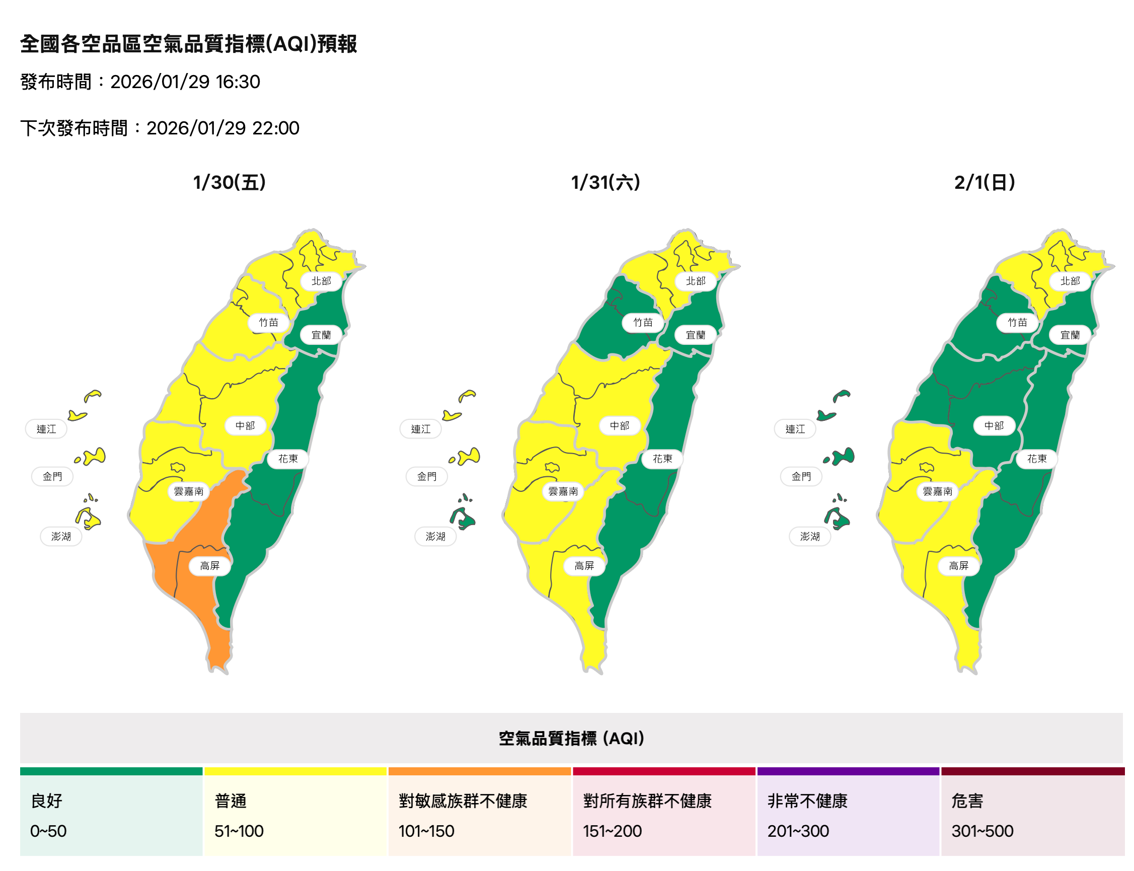 明天天氣-明天氣溫-明天天氣預報-明天降雨機率