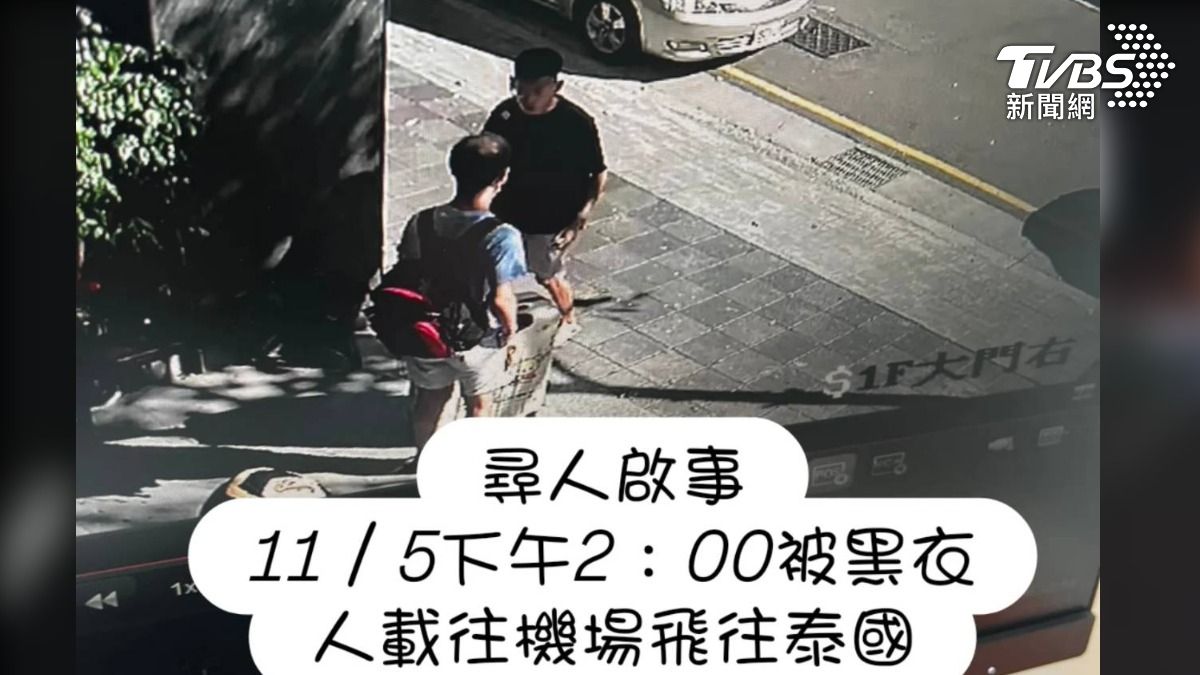 男遭賣緬甸園區!母貼尋人啟事,控詐團主管私訊勒索。(圖/TVBS)