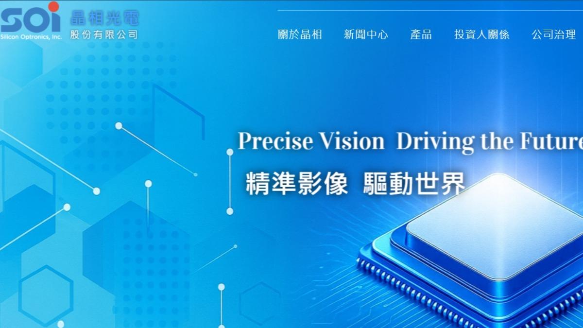 快訊/力積電通知不接單了 晶相光急發重訊「尋找替代廠」