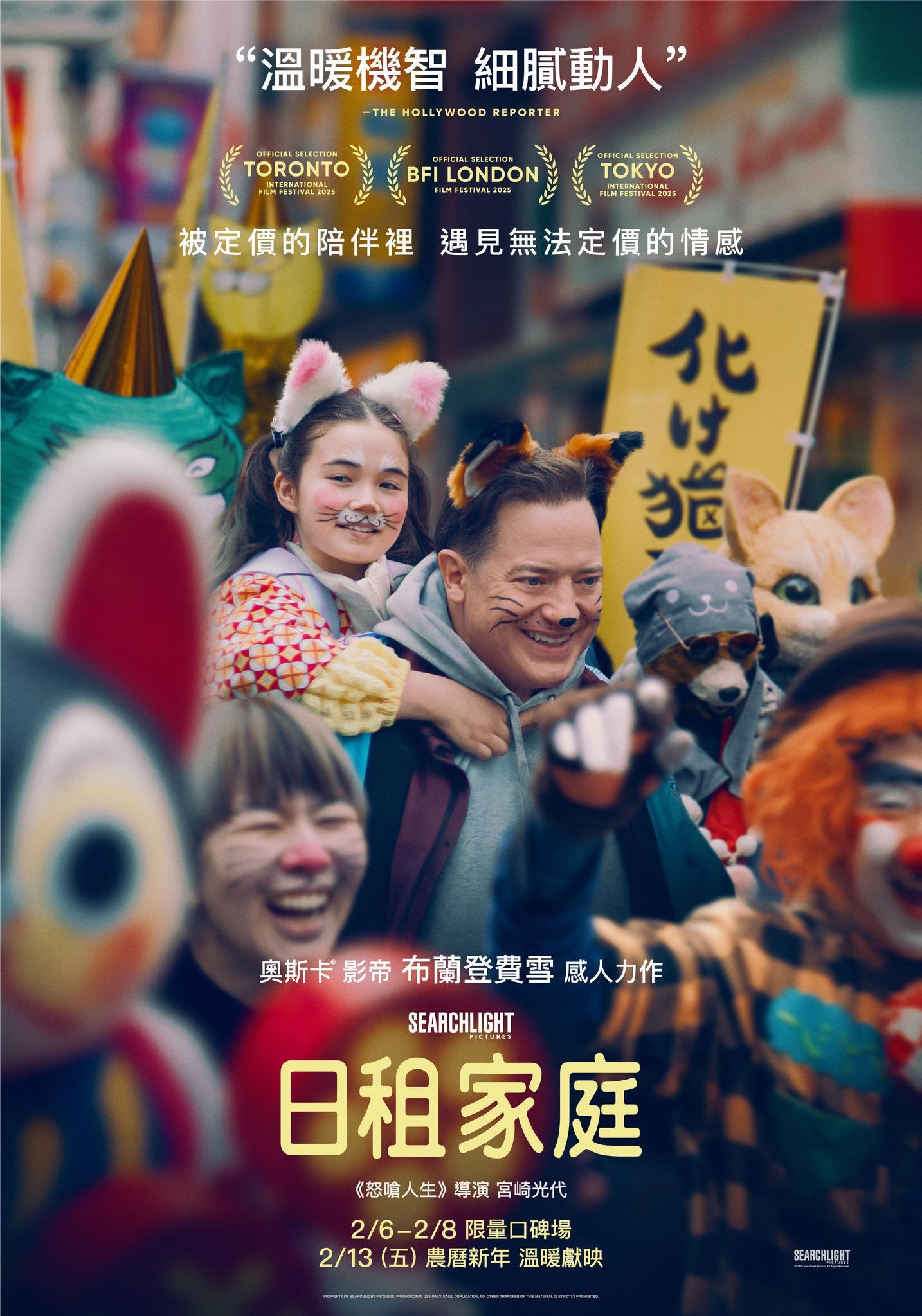 電影預計2月13日在台正式上映。(圖/翻攝自20th Century Studios fb)