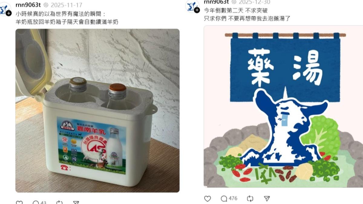 嘉南羊乳陷公關災難「小編被消失?」又發聲 網揪疑點:非本人