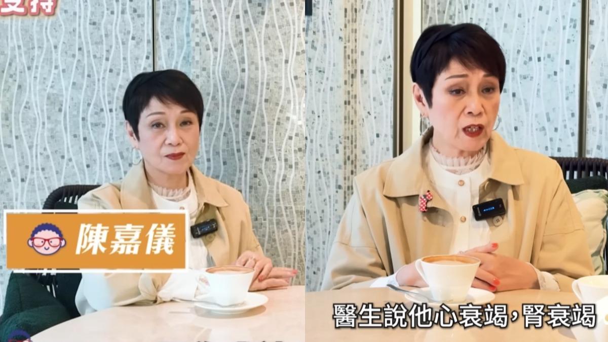 為愛息影！79歲陳嘉儀罕談喪夫心境　坦言「哭了半年」