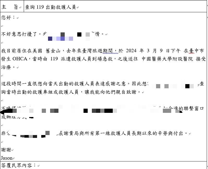 Jason想尋找當時的救命恩人，親自表達感謝。（圖／翻攝臺中市政府消防局臉書）