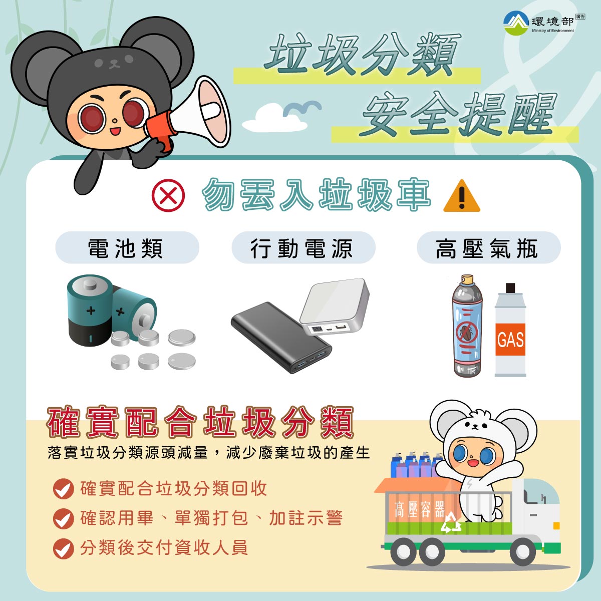 行動電源回收-行動電源回收711-行動電源回收型號-行動電源回收全家-行動電源回收地點-行動電源回收全聯-行動電源回收2026-711行動電源回收門市-膨脹行動電源回收