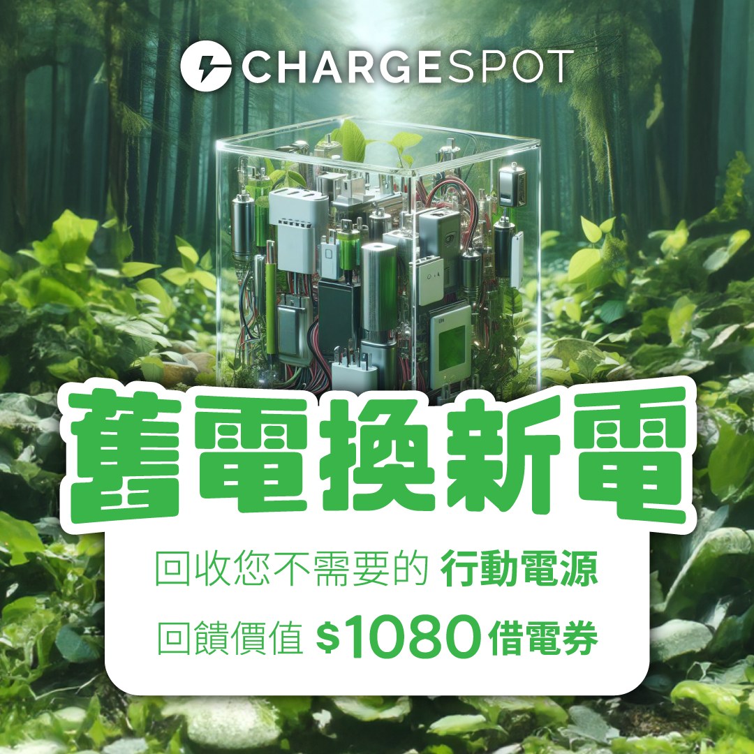 行動電源回收-行動電源回收711-行動電源回收型號-行動電源回收全家-行動電源回收地點-行動電源回收全聯-行動電源回收2026-711行動電源回收門市-膨脹行動電源回收