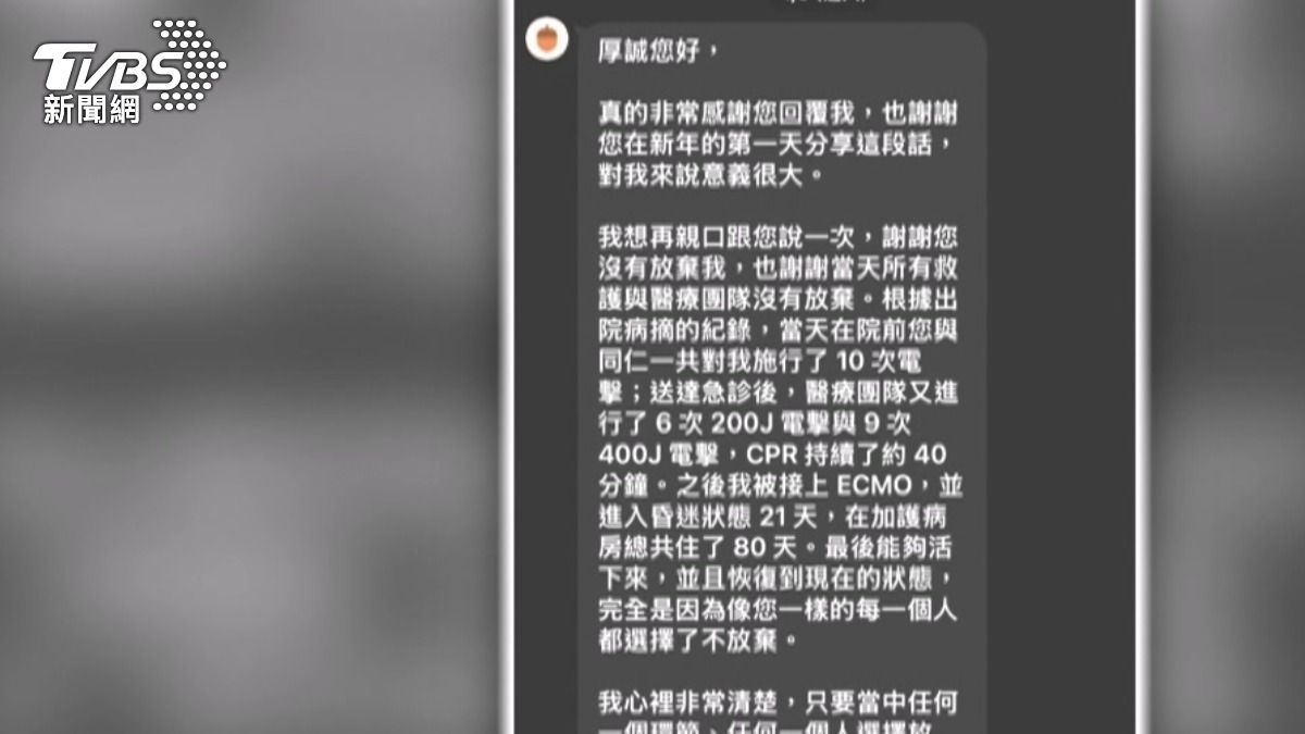 美籍男子OHCA倒地 警消8次電擊+CPR救回 442天後跨海尋恩人(圖/台中市消防局提供)