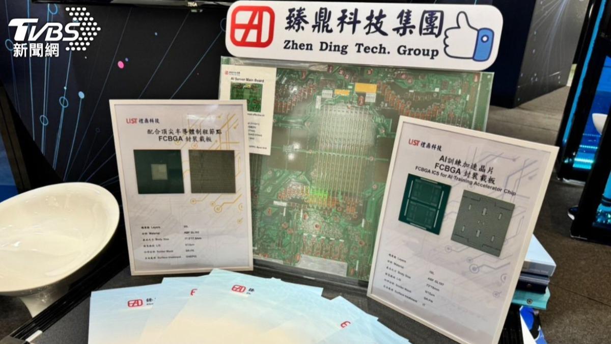 臻鼎逆勢漲停!子公司佰鼎投資80億 布局南科高雄園區