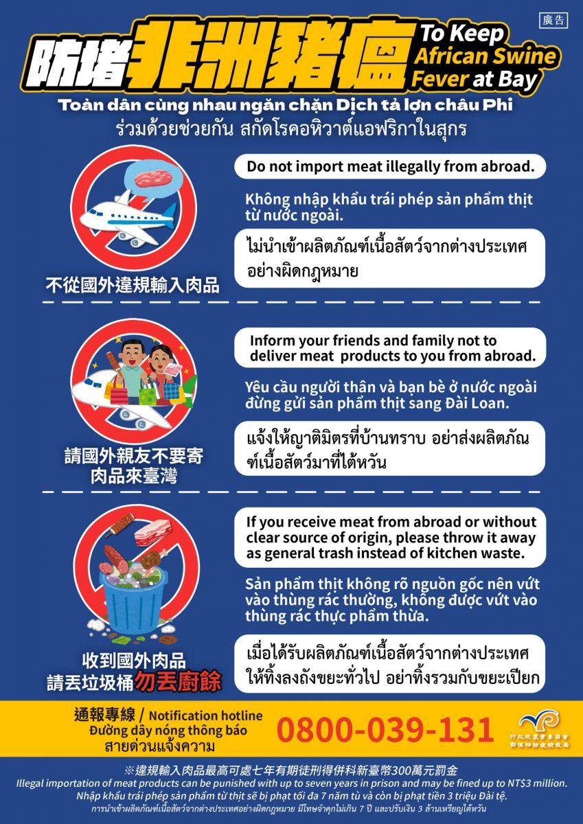 移民署提醒,旅客如對攜帶食品存有疑問,應於入境通關前主動洽詢。(圖/移民署)