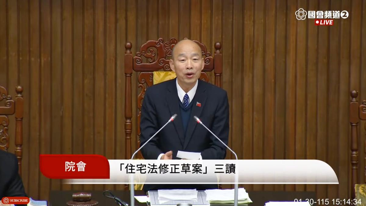 住宅法三讀，韓國瑜驚呼。（圖/翻攝國會頻道）
