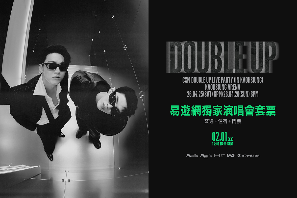 保證秒殺!大勢韓團SEVENTEEN小分隊CxM高雄巨蛋開唱 易遊網推獨家套票