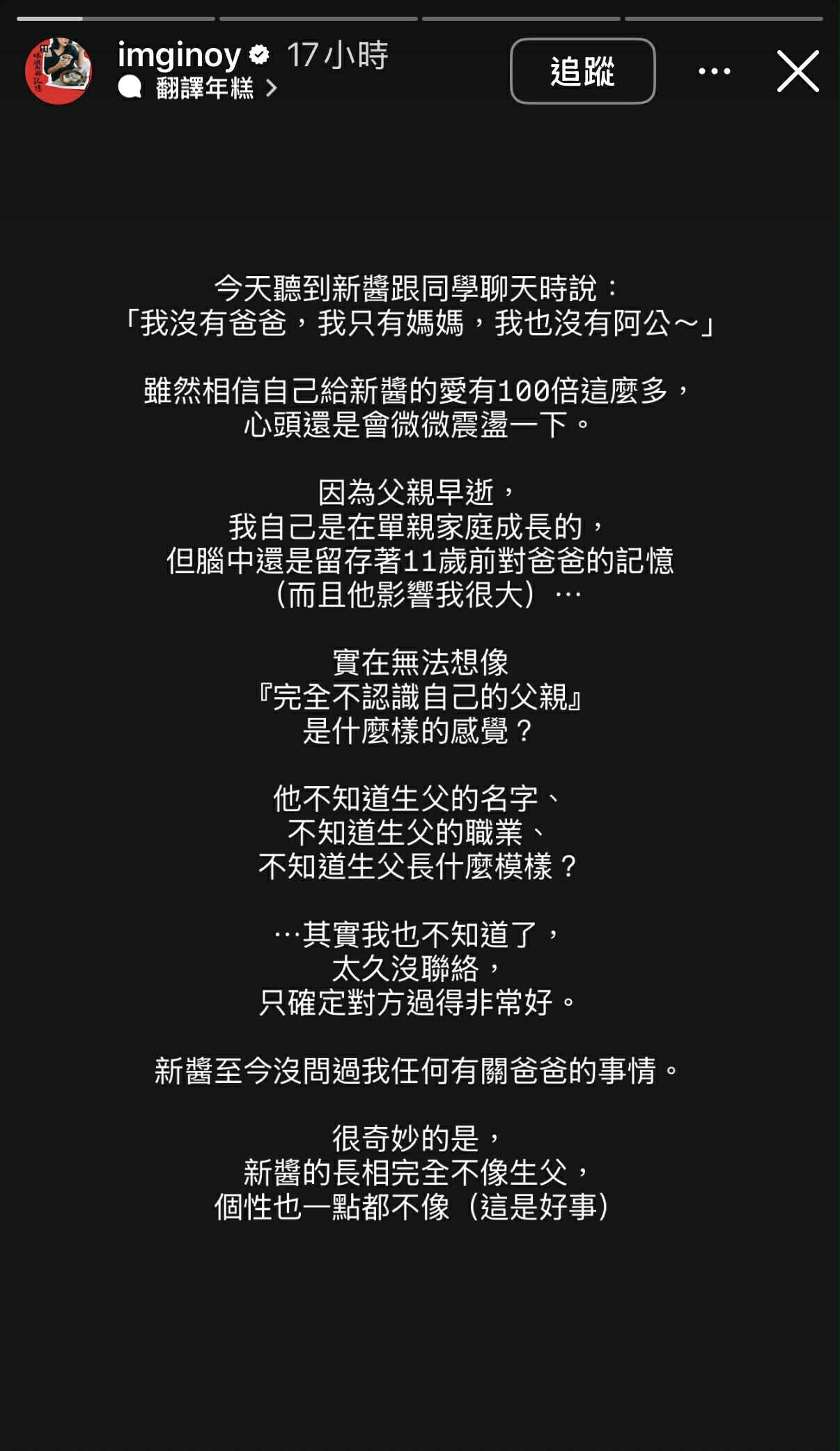 兒子跟同學說「我沒有爸爸」，歐陽靖心情複雜。（圖／翻攝自歐陽靖IG）