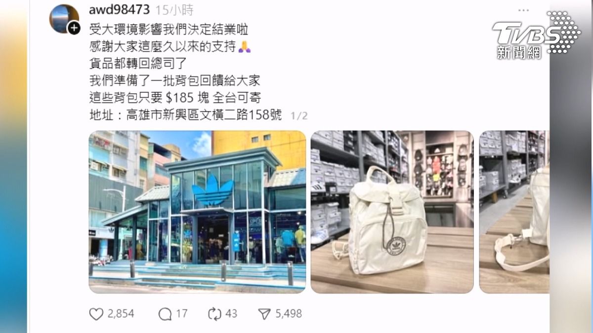 高雄新堀江指標性知名運動品牌愛迪達，遭詐騙集團盜圖冒名，聲稱要結束營業，專櫃上千元包款只賣185元，官方緊急在粉專澄清打假。（圖／翻攝:threads）