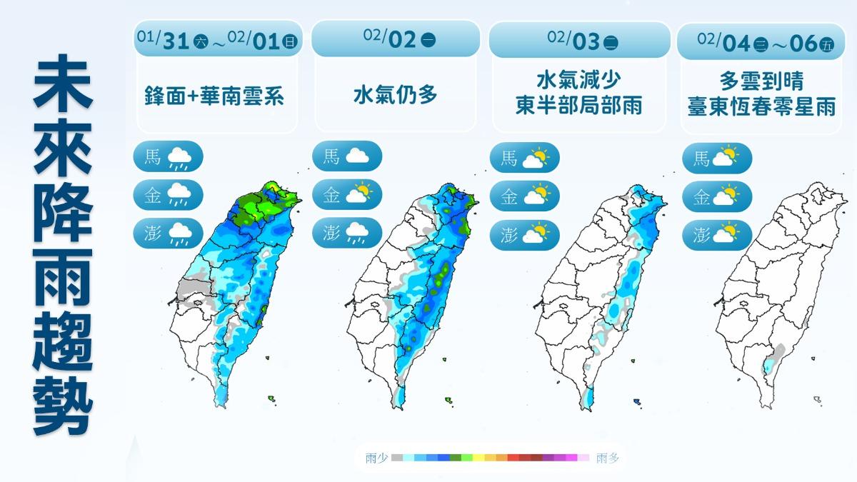 預計要等到下週二天氣才會逐漸穩定。(圖/TVBS)