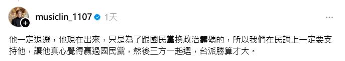 2026選舉-九合一大選新北市-新北市長選舉-黃國昌卸任-黃國昌新北
