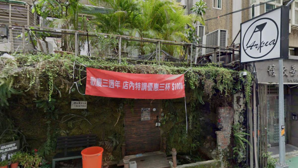 台北東區餐酒館「證實收攤」!女神加持也無用 今結束營業