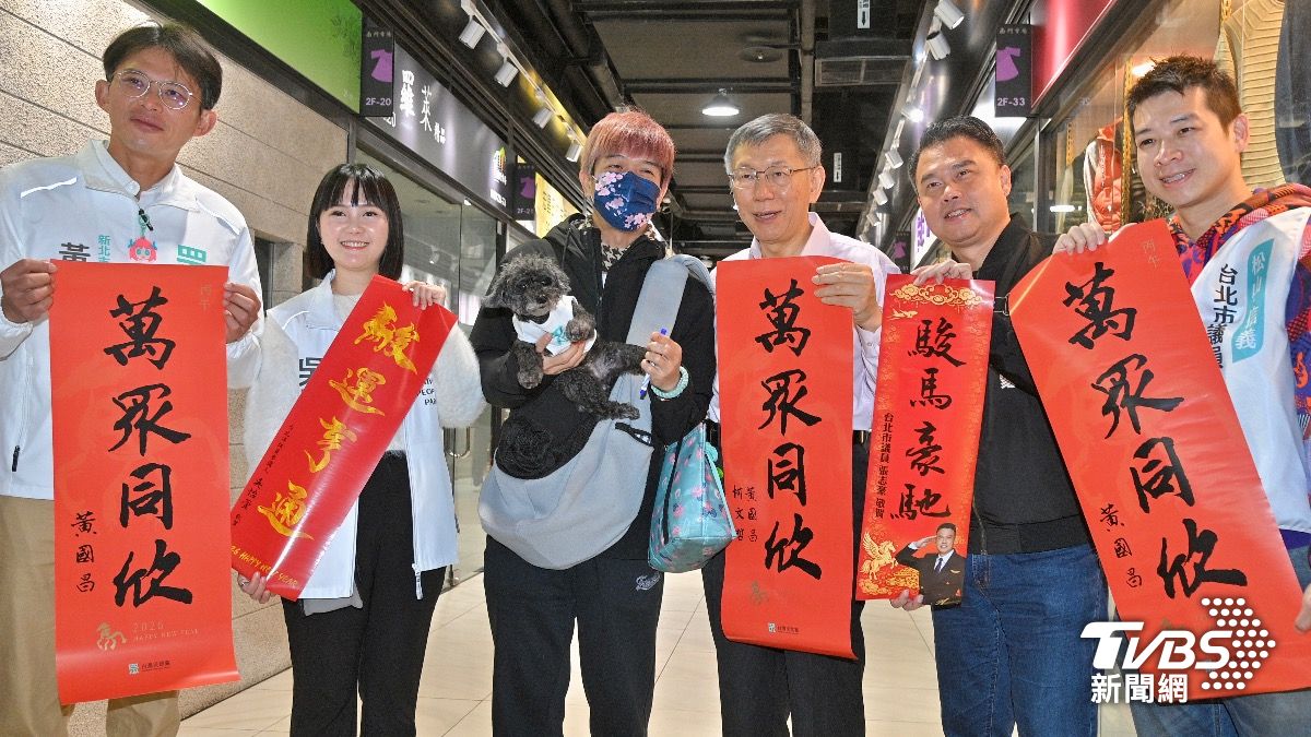 柯文哲、黃國昌率自家北市議員參選人一同發放春聯。(圖/胡瑞麒攝)