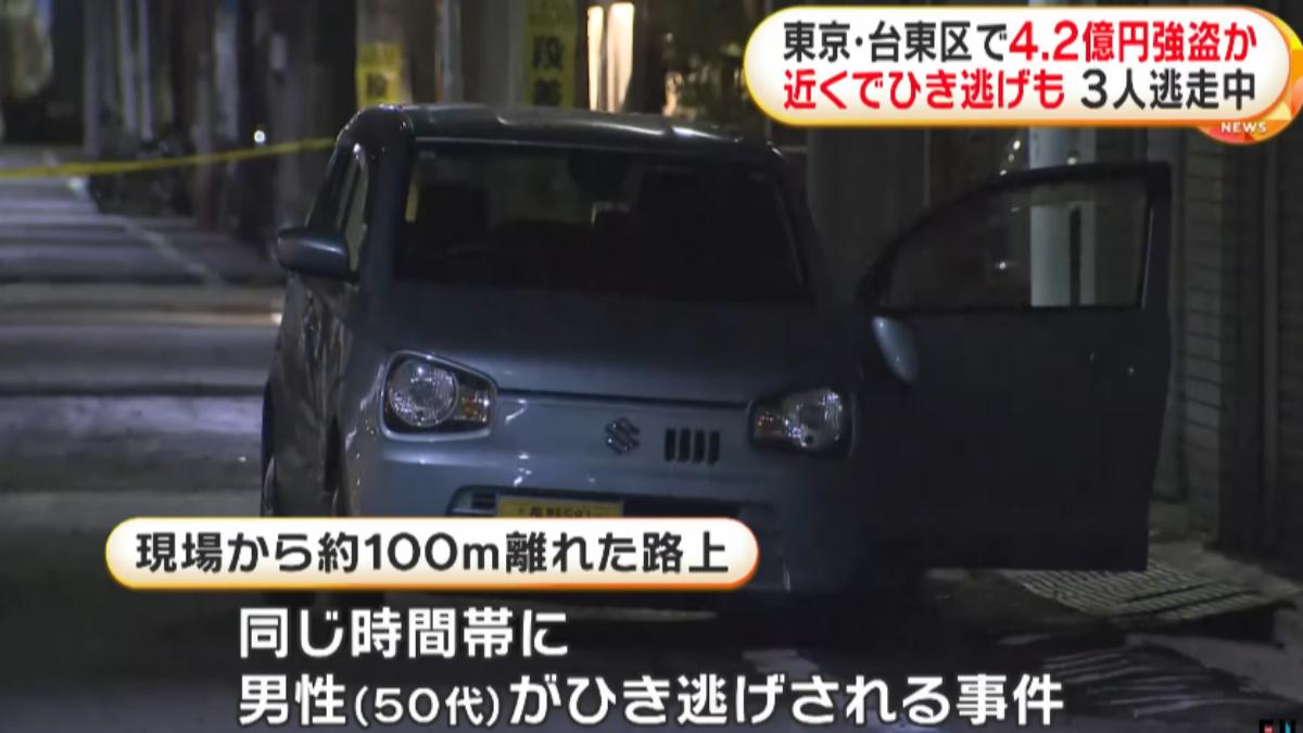 犯罪集團在犯案後已迅速更換車輛繼續逃亡。(圖/翻攝FNN)