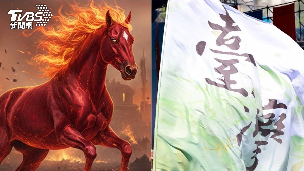 今年是60年一遇的赤馬紅羊在劫，台灣國運如何發展受關注。（圖／AI製圖、華子琛攝）