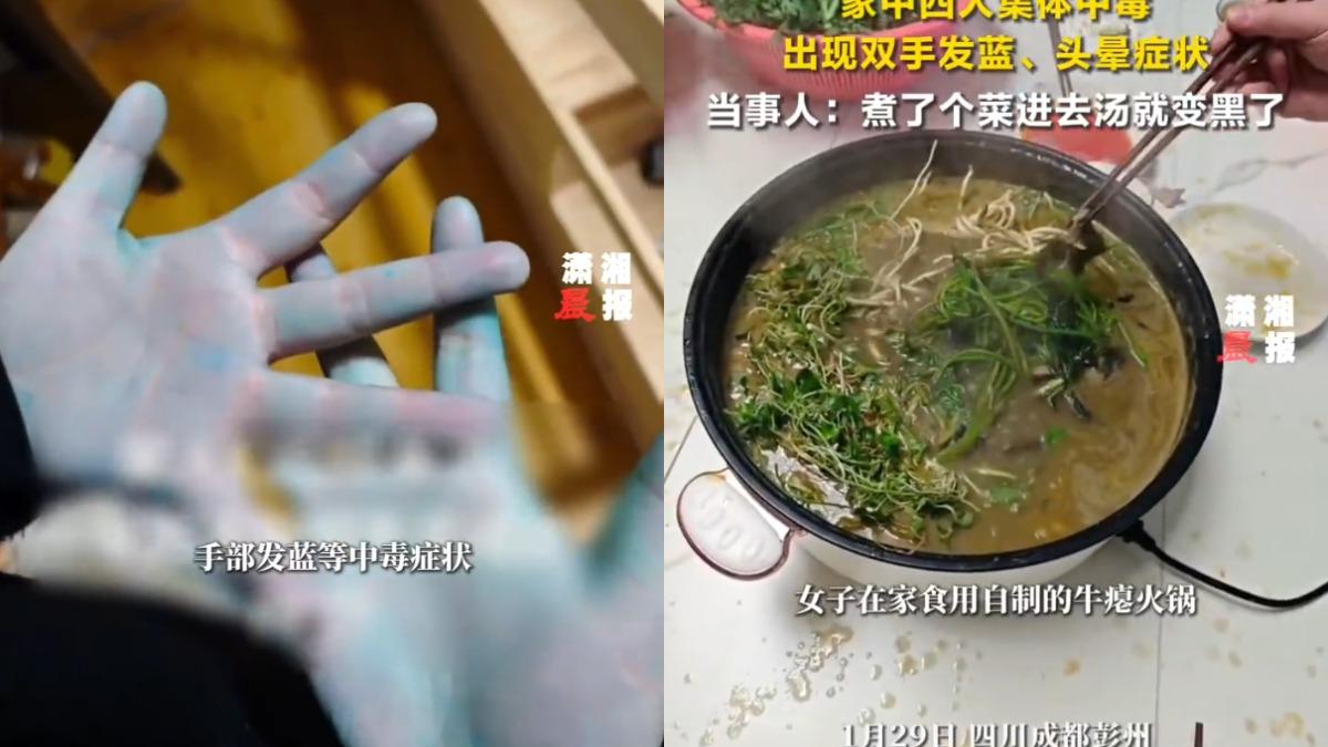 陸一家4口煮「牛癟火鍋」吃完竟雙手發藍！醫示警：已嚴重缺氧